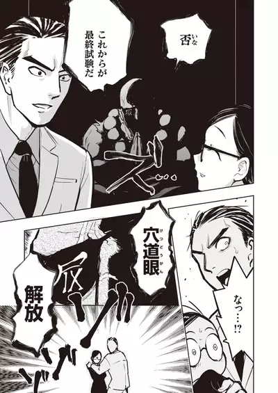 COMIC Kairakuten BEAST 2021-06