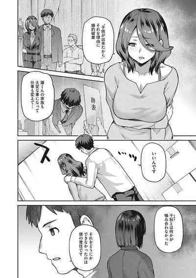 Nagusami Rasen Shimai no Uraomote