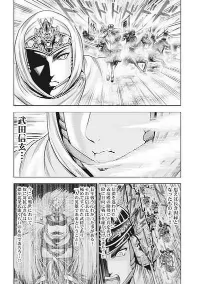 [Ohsugi Yukihiro] Kawanakajima Tsuya Kiri [Digital]