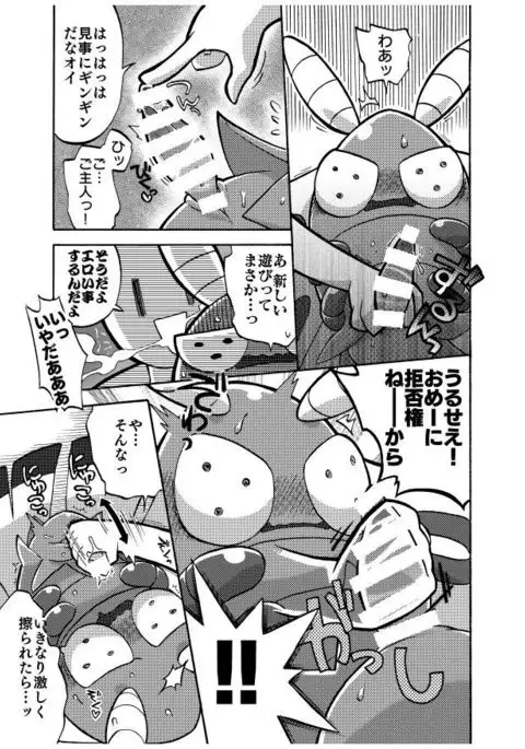 どっくんのえろまんが