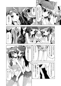 [Porurin] Hakurei Reimu no Tenka Tottaru de! Sono 10 (Touhou Project)