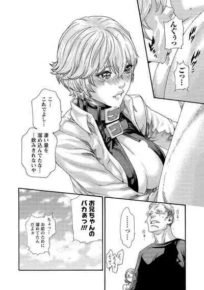 Kisei Juui Suzune 13