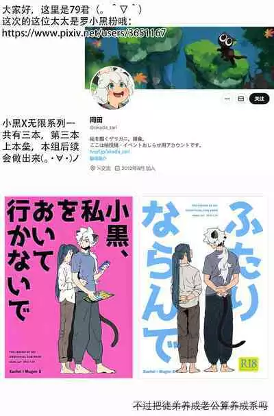 Shishō! Boku zettai oitsukukara ne! | 师父！我一定会长到和你一样高哒！