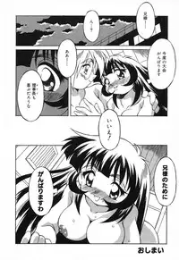 [Anthology] Pure Petit Vol. 12