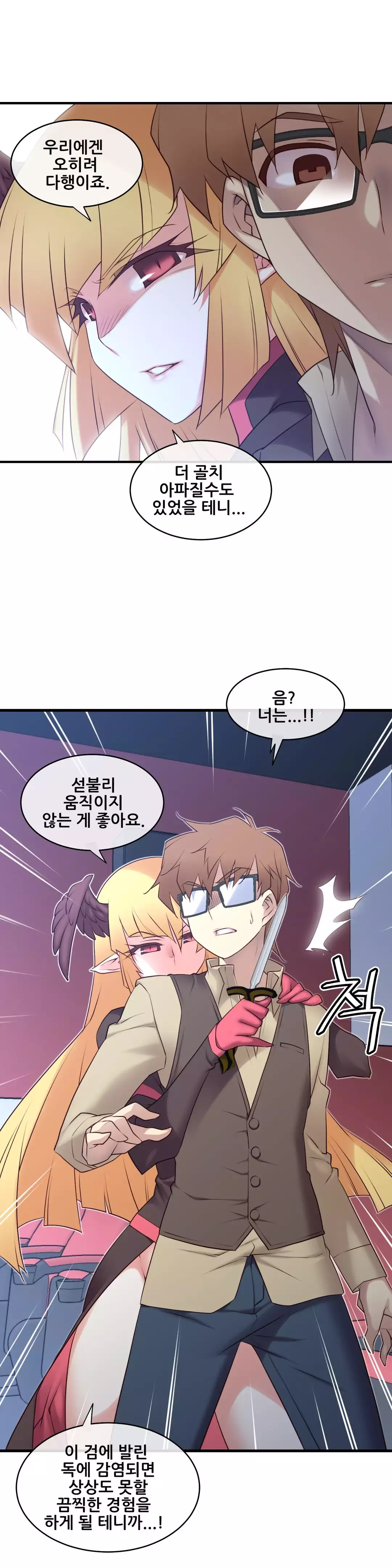 Master in My Dreams Ch.90-130