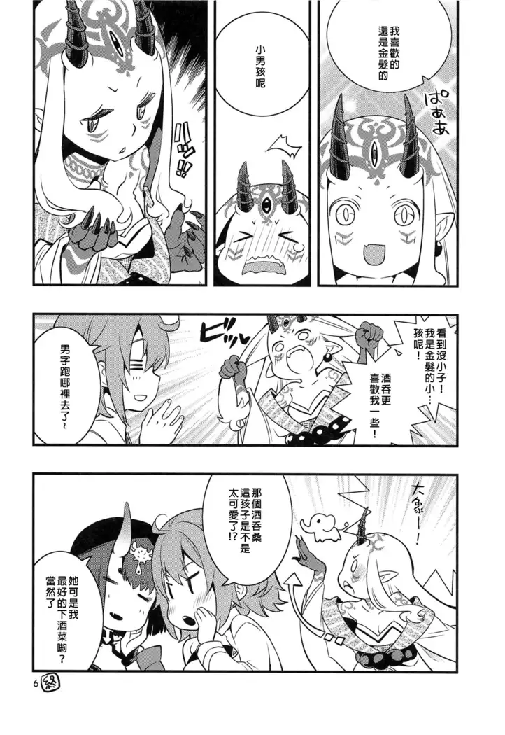 Chi no Hate de Oni to Warau