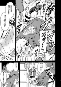 (SC64) [Kometubu (Rittiri)] Toraware no Inran Pony (Shingeki no Kyojin)