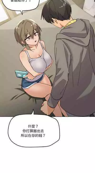 [Kou & 乌鸦 | 烏鴉］家人之间这样不好吧？ | 家人麥计较 | 家人之間這樣不好吧？| 家人麥計較 1-4 [Chinese] [Ongoing]