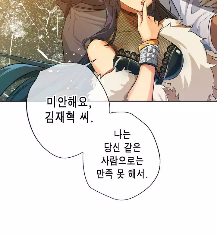 Doing My Wife's Revenge Instead of H