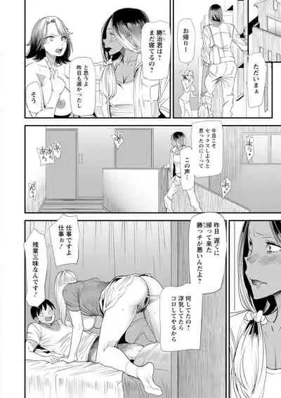 Konkatsu Harem Share-House