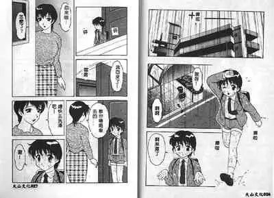 Shion No Yoru Aizouban