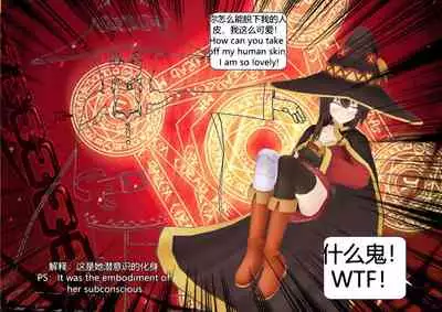 The Skinsuit Empire Part 3 （人皮帝国系列-第三回）—— Forest Adventrue（森林冒险）