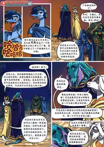 Tree of Life-by Zummeng(Chinese version translate by wubijiaoao)