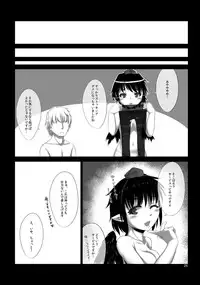 [Zatsunen Koubou (Harigane Shinshi)] Honpou-kei Shuukin Sagyou (Touhou Project) [Digital]