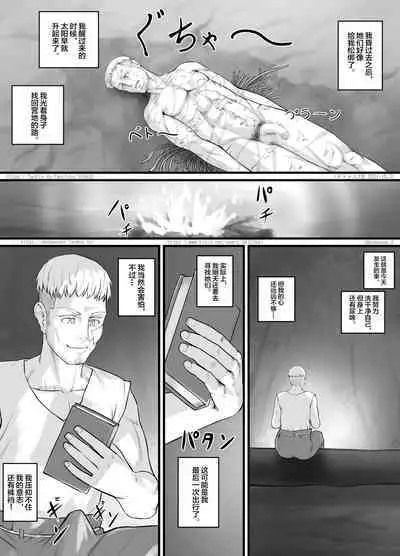 DODOMESU3SEI] アマゾネス漫画（English Version）