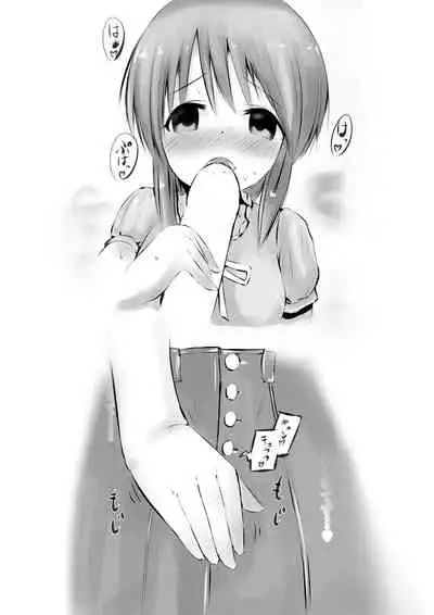 プルCなお嫁さん