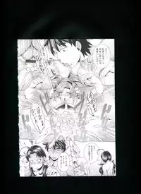 [Momofuki Rio] Chijou no Kiwami + Toranoana Gentei Illustration Card