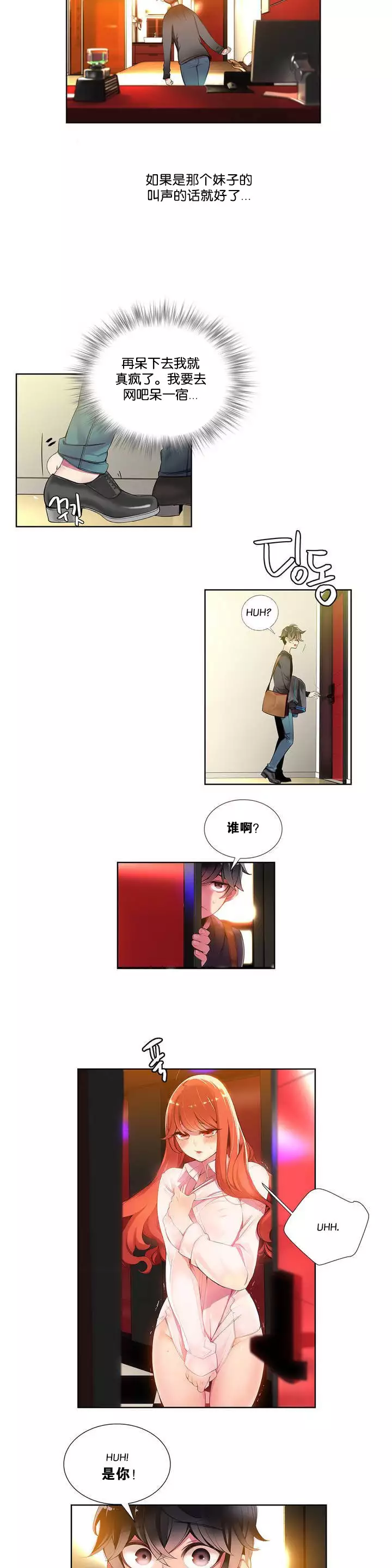 莉莉丝的脐带 Ch.1-29