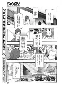 BUSTER COMIC 2010-05 Vol.07