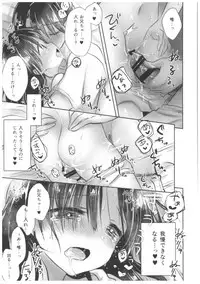 (C91) [AquaDrop (Mikami Mika)] Oyasumi Sex Soushuuhen