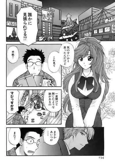 Halftime Lovers Vol. 2