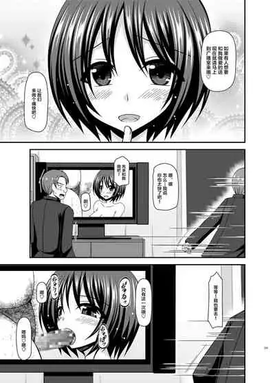 Roshutsu Shoujo Yuugi Ran Soushuuhen