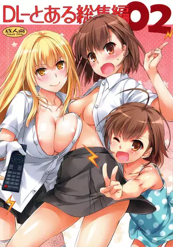 (C88) [Digital Lover (Nakajima Yuka)] DL - Toaru Soushuuhen 02 (Toaru Kagaku no Railgun)