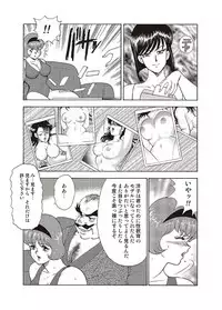 [Minor Boy] Maihime Chigoku no Ori Ichi