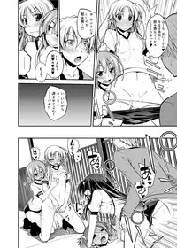 Canopri Comic 2012-12 Vol.26 [Digital]