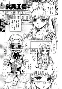 [Kashimada Shiki] Naosanai Yamai