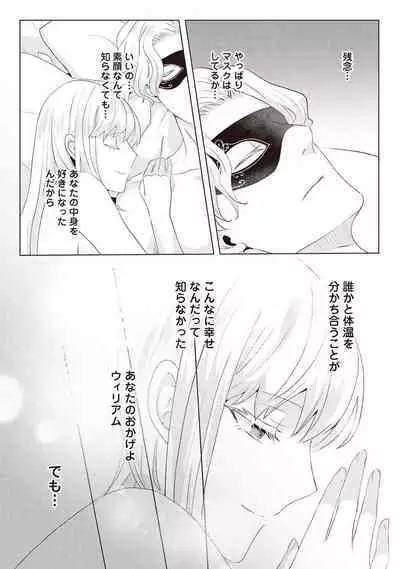 悪役令嬢に転生したけど、破局したはずのカタブツ王太子に溺愛されてます！？ 1-18