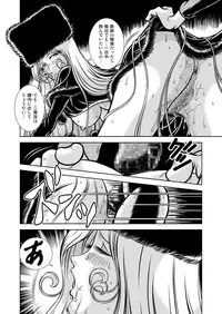 [Kaguyahime] Maetel Story 17 (Galaxy Express 999)