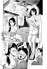 COMIC Masyo 2010-03