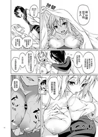 [SlapStickStrike (Stealth Changing Line)] Toaru Elf o Hikitorimashite [Chinese] [无毒汉化组] [Digital]