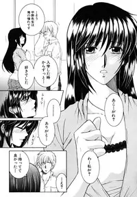 [Yasuhara Tsukasa] Kyousei Hosyu