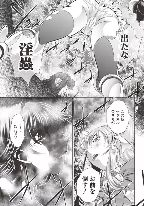 COMIC Shingeki 2017-06