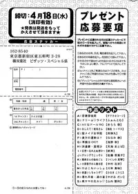 Action Pizazz Special 2007-04