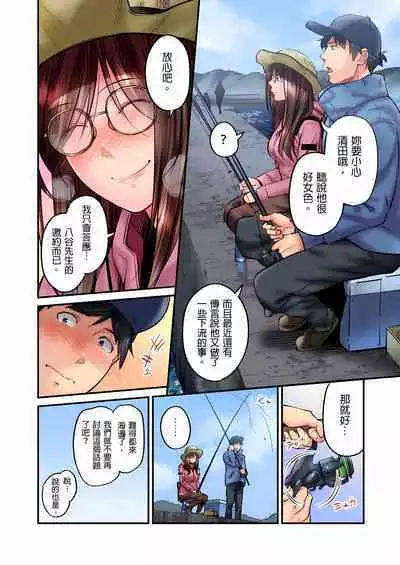 [Iburo.] Jimiko wa Igai ni Erokatta Ch. 1-26｜不起眼女孩其實意外地色氣滿滿 第1-26話 [Chinese]