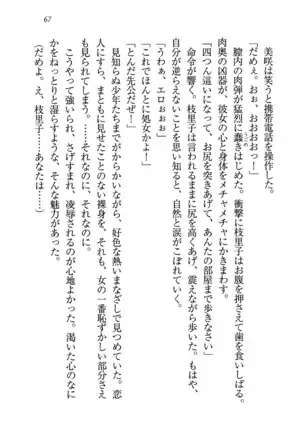 せんせい～W授業