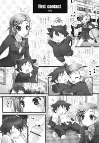 (C82) [WILD KINGDOM (Sensouji Kinoto)] DUEL (Accel World)