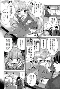 COMIC Shitsurakuten 2015-06
