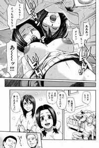 COMIC Shitsurakuten [2008-12] (incomplete)