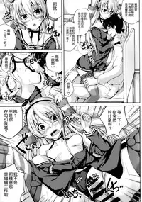 (C86) [Ajisaihuumitei (Maineko Ruru)] Koiiro Moyou 8 (Kantai Collection -KanColle-) [Chinese] [空気系☆漢化]
