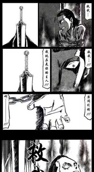 暗黑风国漫Nakula《修罗》