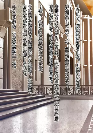 魔王を嫁にするためには。