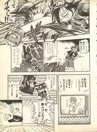 [Anthology] Pai;kuu 1998 October Vol. 13