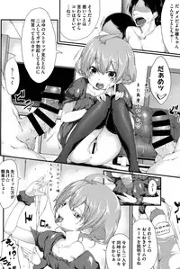 [Rokuichi] Koiiro Fragment [Digital]