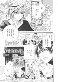 (Anthology) Josou no Oujisama 4