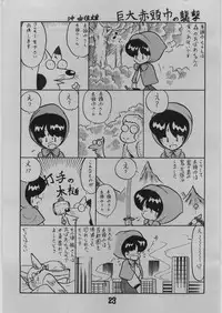 [Eserori Library] BE-1