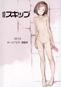 (C85) [Yuugatou (mogg)] Seinen Skip